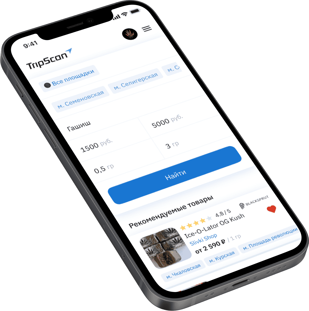 мобильная версия TripScan для сравнения поездок и маршрутов